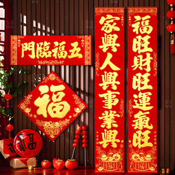 2026 Year of the Horse New High-End Velvet Cloth New Year Couplets with Adhesive Backing for the Spring Festival Door Decorations
