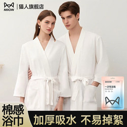 Catman Disposable Bathrobe Travel Bathrobe Pajamas Individually Packaged Hotel Extra Large Thickened Portable Travel Supplies