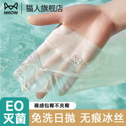 Catman 30-Pack Seamless Disposable Underwear for Women, Invisible Travel Shorts, Sterilized, No-Wash, Daily Disposable Pants