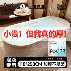 Catman Hotel Disposable Bath Bag Bathtub Cover, Enlarged and Thickened Bath Tub, Hot Spring Bath Tub, Baby Bath Bag, Anti-Dirt