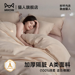 Catman Class a Cotton-Feel Disposable Bed Sheet, Duvet Cover, Pillowcase, Four-Piece Bedding Set for Travel and Hotel, Anti-Dirt