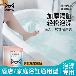 Cat-Themed Bathtub Disposable Bath Bag, Extra Large and Thickened, Suitable for Hotel Travel, Spa, and Home Use