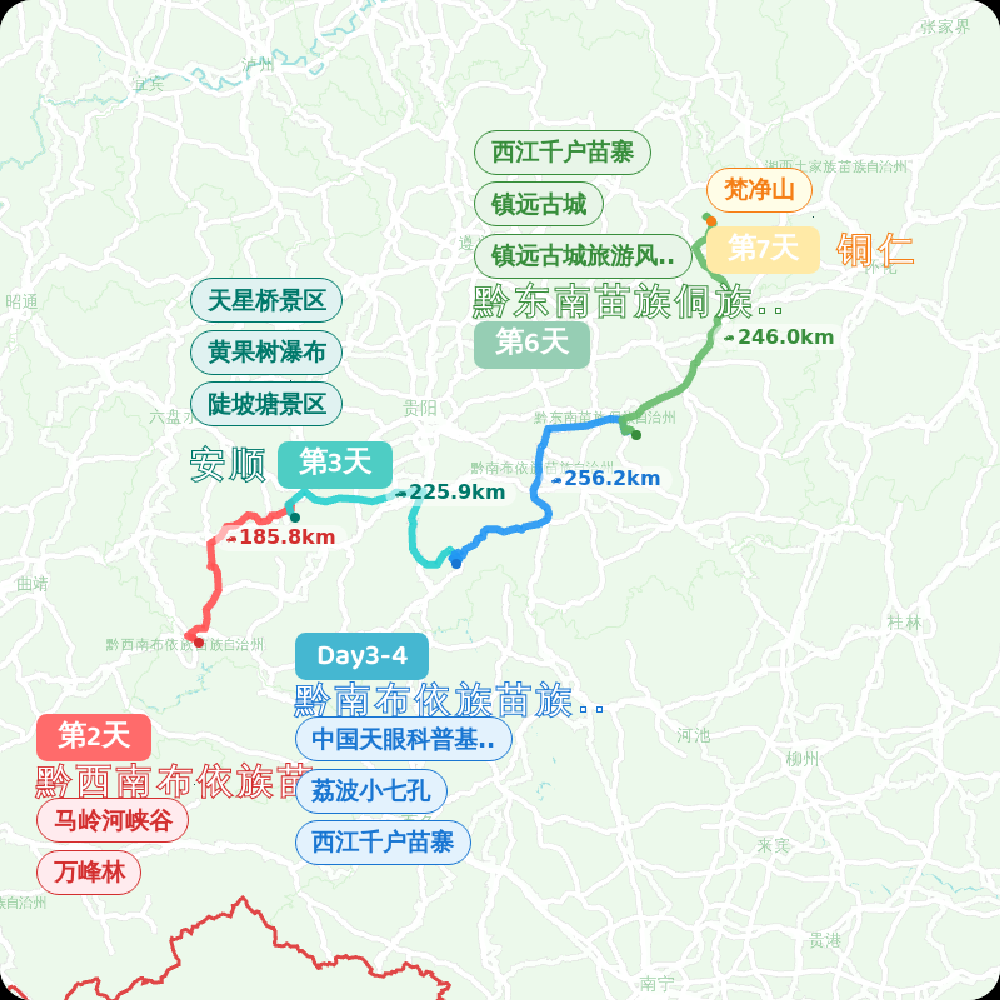 【精致超小团】6人团亲子游 | 贵州8日7晚