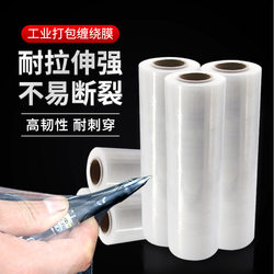 PE stretch film large roll 50cm for industrial use