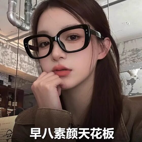 
White Deer's same cat-eye anti-blue light glasses for myopia women professional with prescription for square and round faces to make them slim and ultra-light eye frame