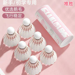 Windproof Badminton Balls, Durable Goose Feather Balls, Not Easy to Break, Suitable for Entertainment, Competition, Learning, Training, Genuine Outdoor Use Balls