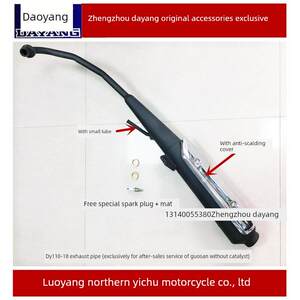
Dayang motorcycle original accessories Dy110-18 baby exhaust pipe exhaust pipe silencer smoking pipe