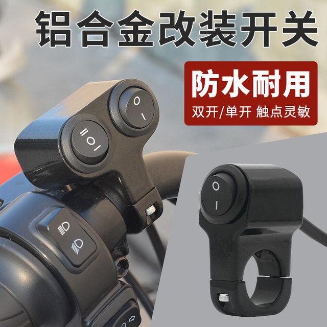 Aluminum alloy motorcycle modified LED headlight spotlight switch Electric vehicle external waterproof double-head handlebar button