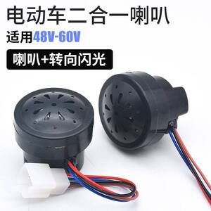 
New national standard electric vehicle steering prompt speaker battery bicycle 4-wire two-in-one buzzer flasher speaker