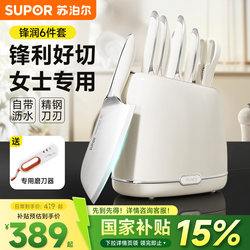 Supor Knife Set Kitchen Knife Household Kitchenware Anti-Mold Stainless Steel Cutting Knife Cutting Board Two-In-One Combination