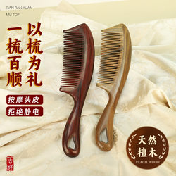Satin Finish Rosewood Comb with Heart-Shaped Handle, Home Use Hair Smoothing Comb, Fine-Toothed Comb, Massage Straightening Comb, Natural Green Sandalwood
