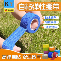 Elastic Sports Self-Adhesive Bandage Roll Pet Bandage Foot Basketball Running Elastic Bandage Student Writing Finger Protection Bandage