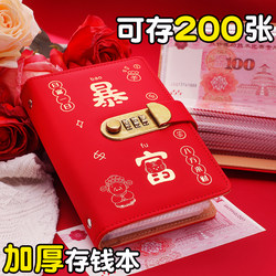 2025 New Model Money Binder Cash Storage Book Large Capacity Trendy Banknote Storage Book with Password Lock Children's Financial Management Rmb Banknotes Currency One Ten Thousand Yuan Collection Book Can Hold Cash