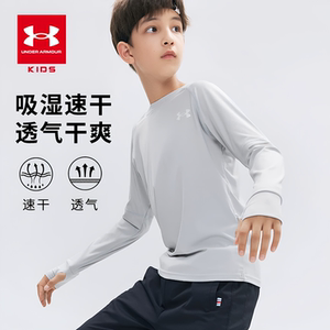 
[Quick drying technology] Under Armour children's clothing boys and girls quick drying clothes long-sleeved T-shirt children's sports training clothes tops
