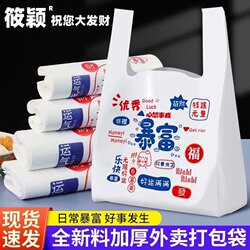 Food Plastic Bags, Convenient Packaging Bags, Disposable Supermarket Shopping Bags, Vest-Style Tote Bags, Fruit Bags, Wholesale for Home Use