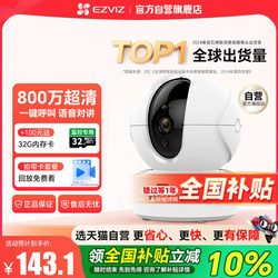 Fluorite Camera for Home Monitoring, Remote Mobile Phone Wireless Indoor Home Fluorite Cloud Camera Official Flagship Store