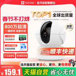 Fluorite Camera for Home Monitoring, Remote Mobile Phone Wireless Indoor Home Fluorite Cloud Camera Official Flagship Store