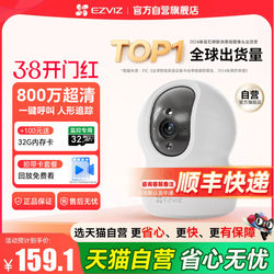 Ezviz Ai Home Ptz Network Camera Cp1 Mobile Phone Wireless Remote Monitoring Camera Official Flagship Store