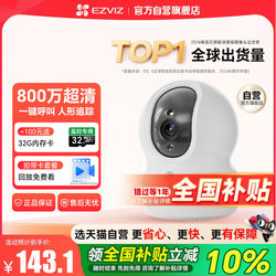 Ezviz 360 Panoramic Camera Cp1 Home Use Mobile Phone Remote Wireless Surveillance Camera Official official store