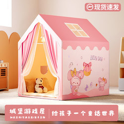 Playhouse Tent Indoor Children's Boys and Girls Princess Home Use 2026 New Mosquito Net Baby Toy House Small House
