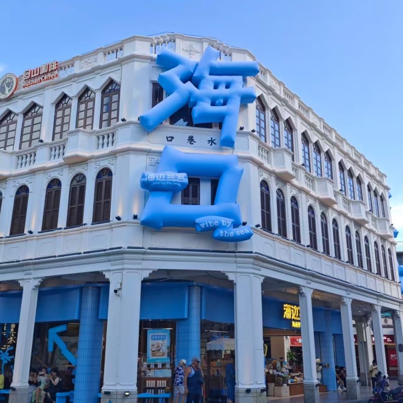 5天4晚海口私家团住麗枫+蜈支洲岛+专属用车+一次被宠坏的旅行