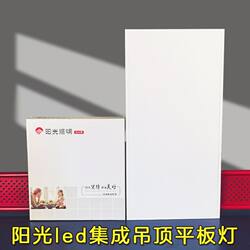 Sunlight Lighting Ceiling Kitchen Balcony Bathroom Led Flat Panel Light Ceiling Light 300X600 Bathroom Panel Light