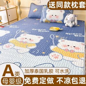 Summer latex mat, three -piece set 2024 new mother and infant A category A custom size bed dump can be machine washing mat
