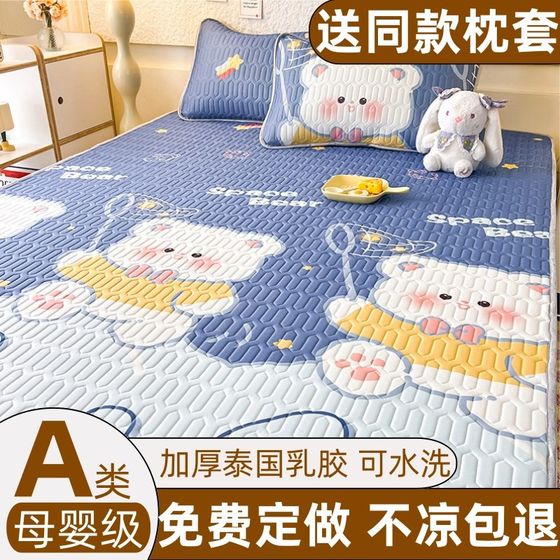 Summer latex mat, three -piece set 2024 new mother and infant A category A custom size bed dump can be machine washing mat
