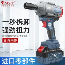 Nanyu Auto Repair high torque electric wrench brushless rechargeable plate lithium battery heavy impact wind cannon special tool