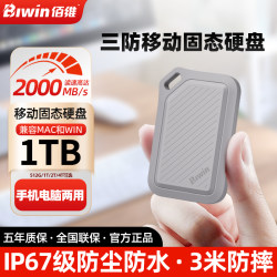 Baiwei Pr2000 Mobile Solid-State Drive 2Tb Three-Proof High-Speed 1t Mobile Phone Computer Game External 4t Portable Ssd