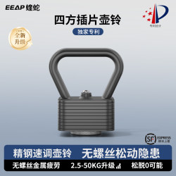 Eeap Viper Insertable Kettlebell, Expandable and Adjustable, Made of Pure Steel, Multifunctional Squat and Glute Training Tool, Home Fitness Equipment