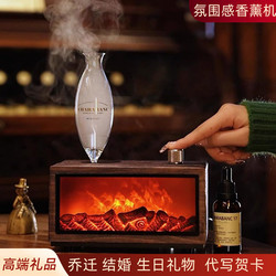 Charabanc Fireplace Aroma Diffuser Housewarming Wedding Birthday Gift Valentine's Day Gift for Girlfriend New Year Gift