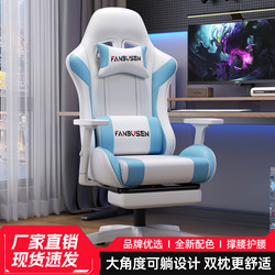 Fan Bosen Gaming Chair, Computer Chair, Ergonomic Chair for Home and Dormitory Use, Reclining, Rotating, Height-Adjustable, with Lumbar Support and Backrest