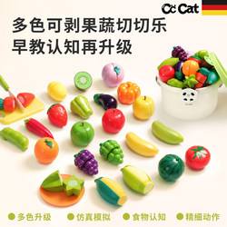 Cccat Fruit and Vegetable Cutting Toy, Realistic Pretend Play, Early Education, Chewable Gift for Babies, Imported from Germany