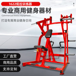 Commercial gym special seated pull-down back training machine large Hummer strength fitness equipment