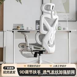 Ergonomic Chair, Computer Chair, Home Reclining Chair, Dormitory Study Chair, Office Chair, Breathable Gaming Chair, Rolling Chair