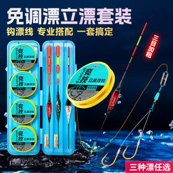 No-Tuning Float, Stand-Alone Float, Double Hook Line Set, Hand-Tied Finished Product, Competition Main Line, Pre-Tied Hook Set, Highly Sensitive Float