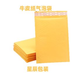 Kraft paper bubble bag, yellow bubble envelope bag, air beads briefcase, postal parcel bubble bag, bubble bag