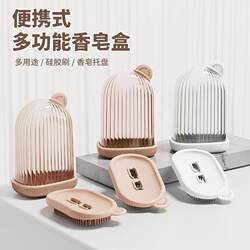 Travel Portable Soap Box with Seal and Lid, Water-Draining Soap Holder for Business Trips and Travel, Mini Soap Box, No-Drill Installation