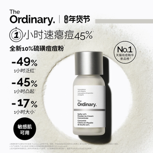 
The Ordinary Ground Formula 10% Sulfur Acne Powder Cream Acne Essence Oil Control Quickly Deflates Acne