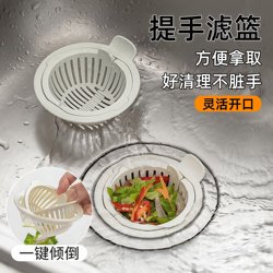Kitchen sink filter anti-clogging basket