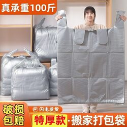 Moving Packing Bags, Quilt Storage, Clothing Organizer, Extra Thick, Extra Large Capacity, Vest-Style, Hand-Held Plastic Bags, Moisture-Proof
