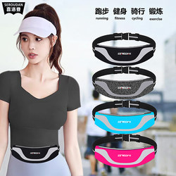 Sports Waist Bag, Unisex, Multi-Functional, Marathon Running Fitness Equipment, Invisible Mobile Phone Bag, Mini Belt