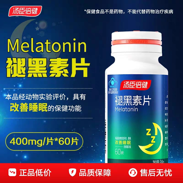 BYHEALTH melatonin tablets help improve sleep ampoule adult melatonin tablets 400mg/tablet*60 tablets/bottle