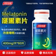 BYHEALTH melatonin tablets help improve sleep ampoule adult melatonin tablets 400mg/tablet*60 tablets/bottle