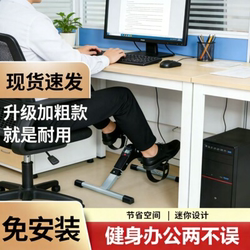 Workstation Exercise Bike, Foldable with Display, Mini Exercise Bike, Stepper, Under-Desk Office Exercise Bike