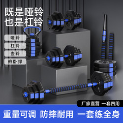 Dumbbells for Men's Fitness at Home, Adjustable Weight 20kg, a Pair for Teenagers' Exercise, Male Dormitory Barbell Set