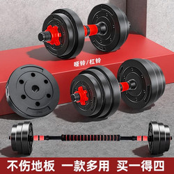 Dumbbells for Men's Fitness at Home, Adjustable Weight 20kg, a Pair of Barbell Kettlebell Exercise Sets for Boys' Dormitories