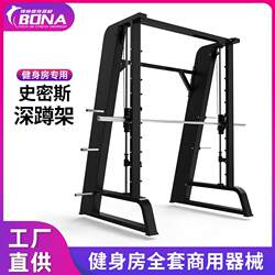 Smith Trainer, Gantry Rack, Smith Machine, Commercial Bench Press and Leg Extension Training Rack, Small Bird Press Fitness Equipment