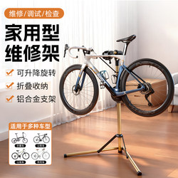 Bicycle Repair Stand, Bicycle Parking Display Stand, Mountain Bike and Road Bike Cleaning and Adjustment Work Stand, Tripod